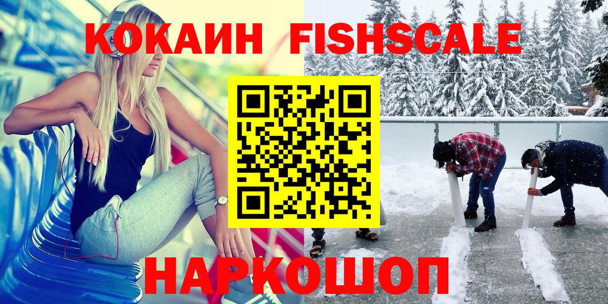 КОКАИН  Cocaine Колумбийский  Вход с VPN  COCAIN Перу  Сафоново 