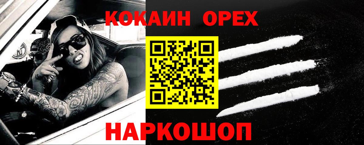 COCAIN Колумбийский Сафоново