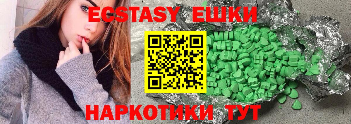 ЭКСТАЗИ Дубай  Вход с VPN  Ecstasy  ЭКСТАЗИ Cube  Сафоново 