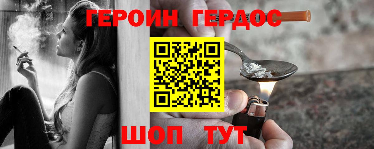 Сафоново  Героин VHQ  Вход с VPN 