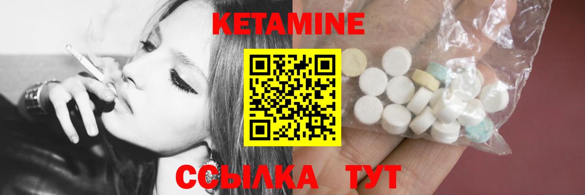 КЕТАМИН ketamine  Вход с VPN  Сафоново 
