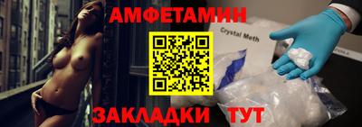 метамфетамин Пенза