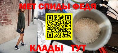 метамфетамин Пенза