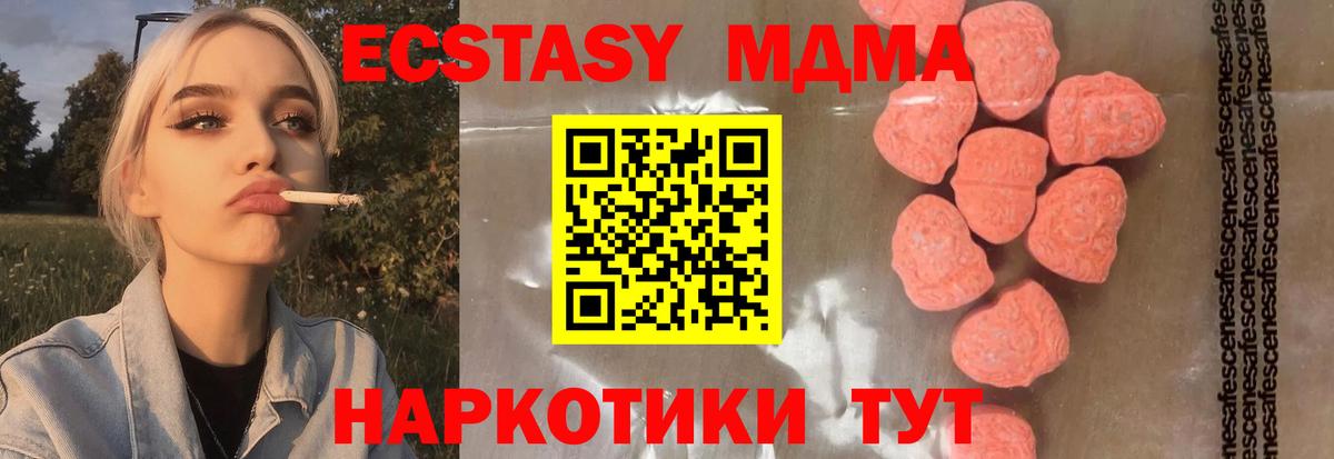 МДМА VHQ  MDMA VHQ  Сафоново  Вход с VPN 