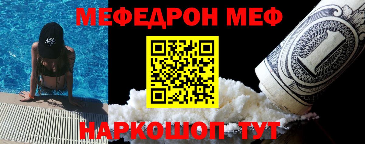 наркота  Меф мяу мяу  МЕФ  Меф  Вход с VPN  Сафоново  МЕФ мука 