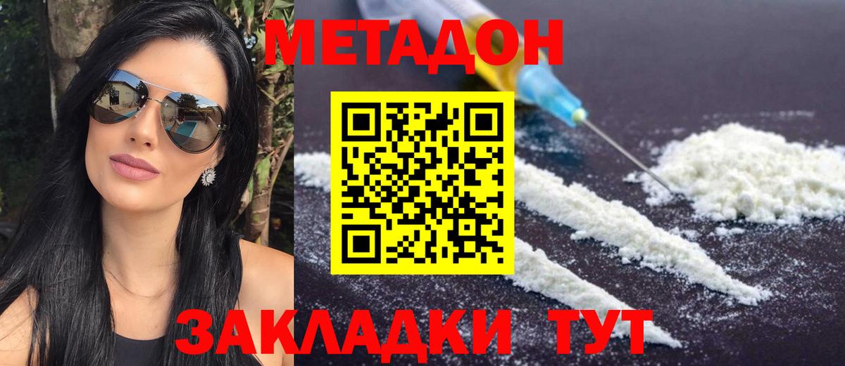 Метадон VHQ  МЕТАДОН мёд  Вход с VPN  Сафоново 