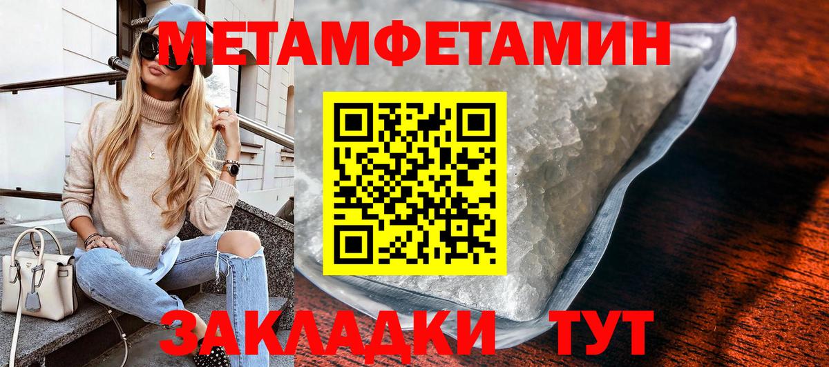 Первитин витя Сафоново