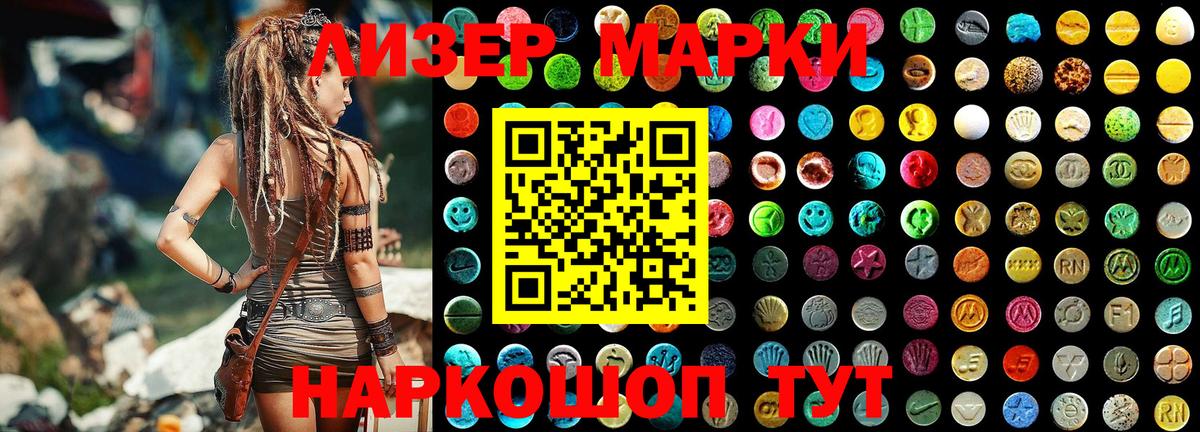 Марки 25I-NBOMe 1500мкг  Вход с VPN  Марки 25I-NBOMe 1500мкг  Марки 25I-NBOMe  Сафоново 