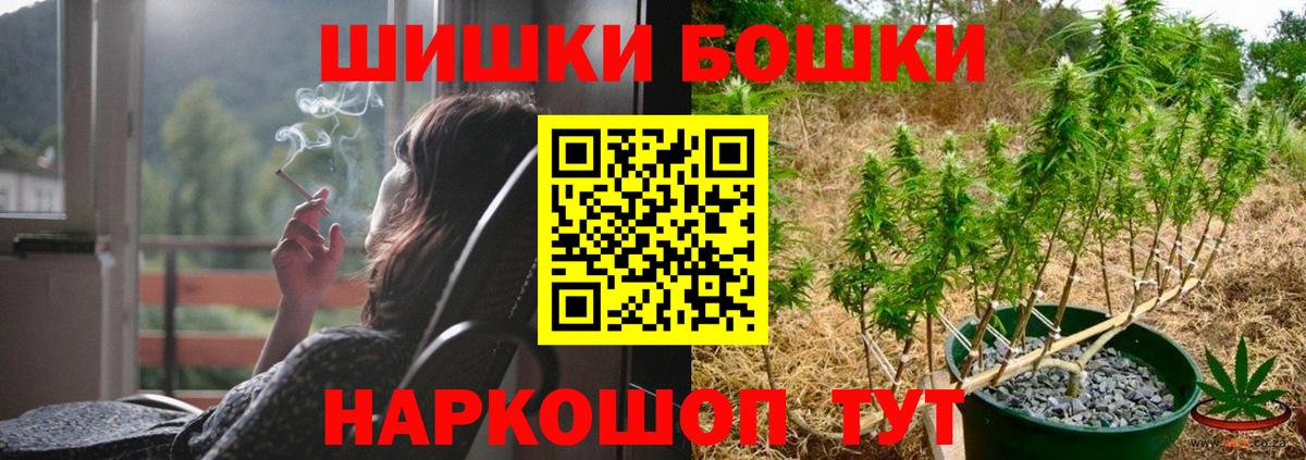 Бошки Шишки индика Сафоново