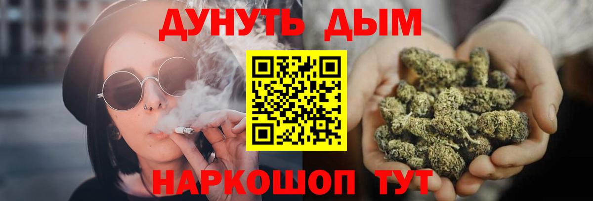 Канабис Ganja  Вход с VPN  Сафоново  Бошки Шишки LSD WEED 
